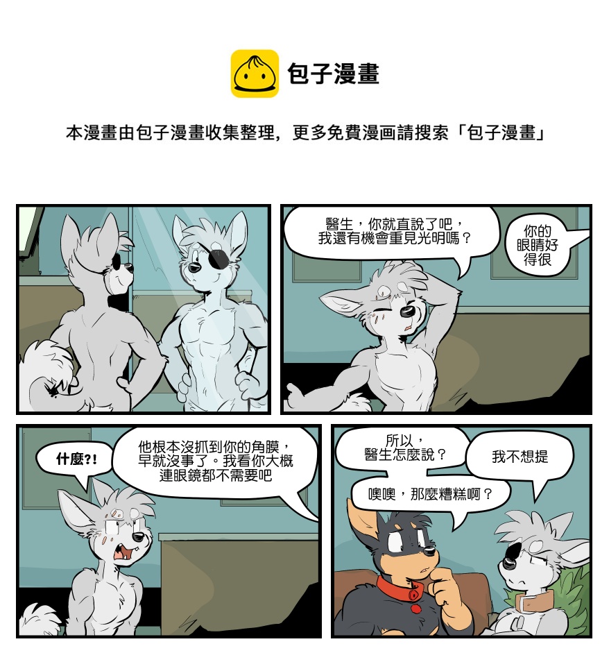 家宠韩漫全集-第1671话无删减无遮挡章节图片 