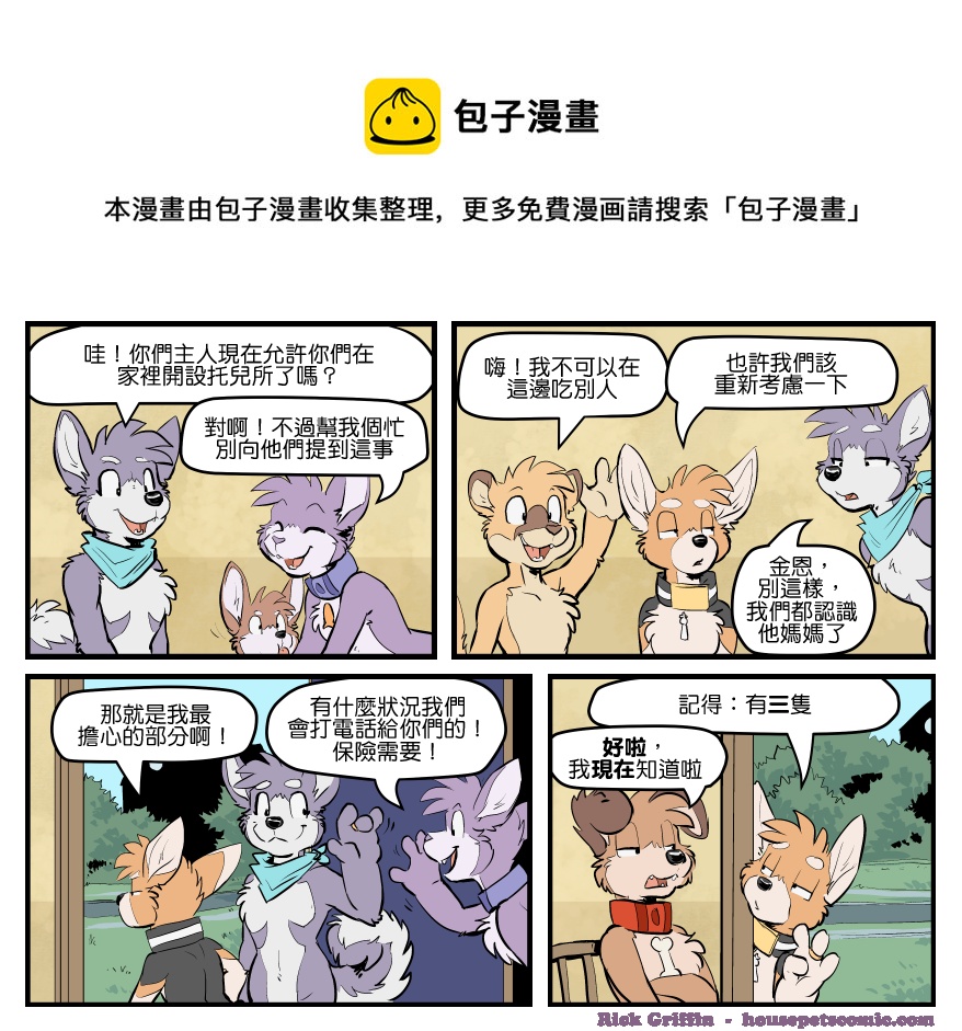 家宠韩漫全集-第1672话无删减无遮挡章节图片 