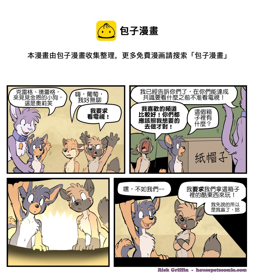 家宠韩漫全集-第1673话无删减无遮挡章节图片 