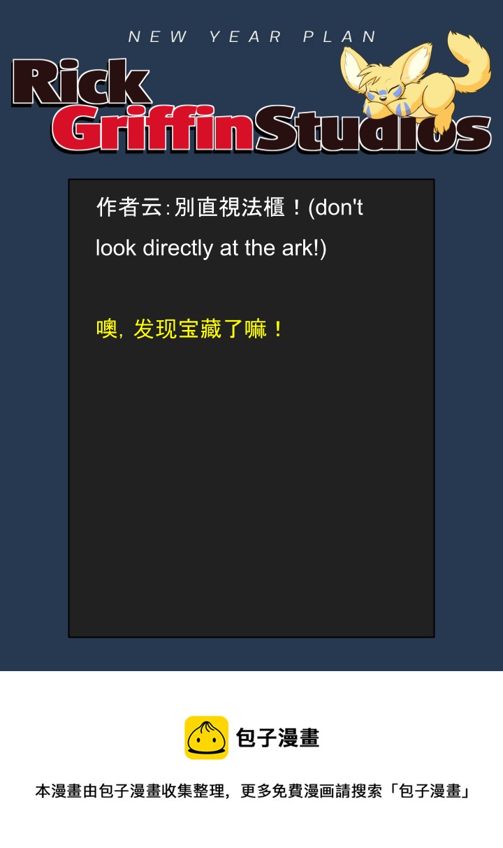 家宠韩漫全集-第1673话无删减无遮挡章节图片 