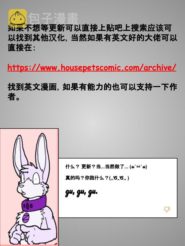家宠韩漫全集-第163话无删减无遮挡章节图片 
