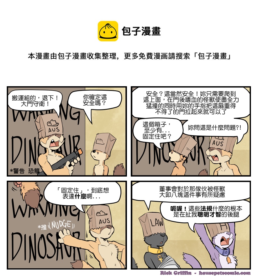 家宠韩漫全集-第1674话无删减无遮挡章节图片 