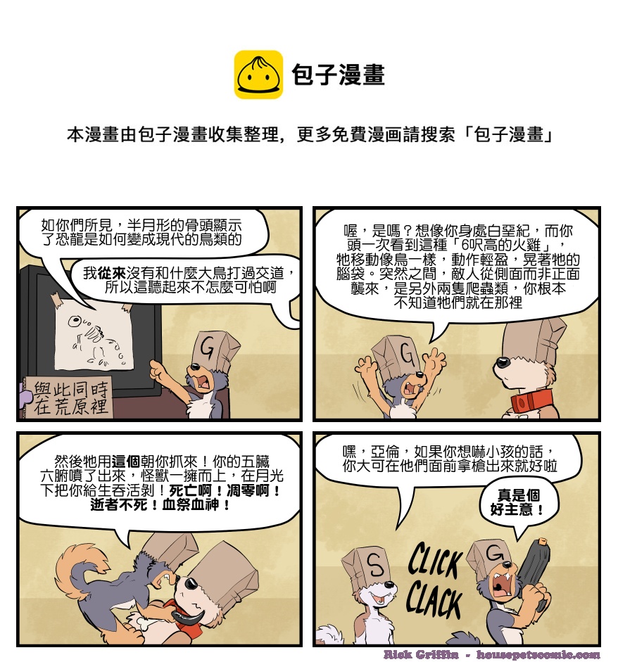 家宠韩漫全集-第1675话无删减无遮挡章节图片 