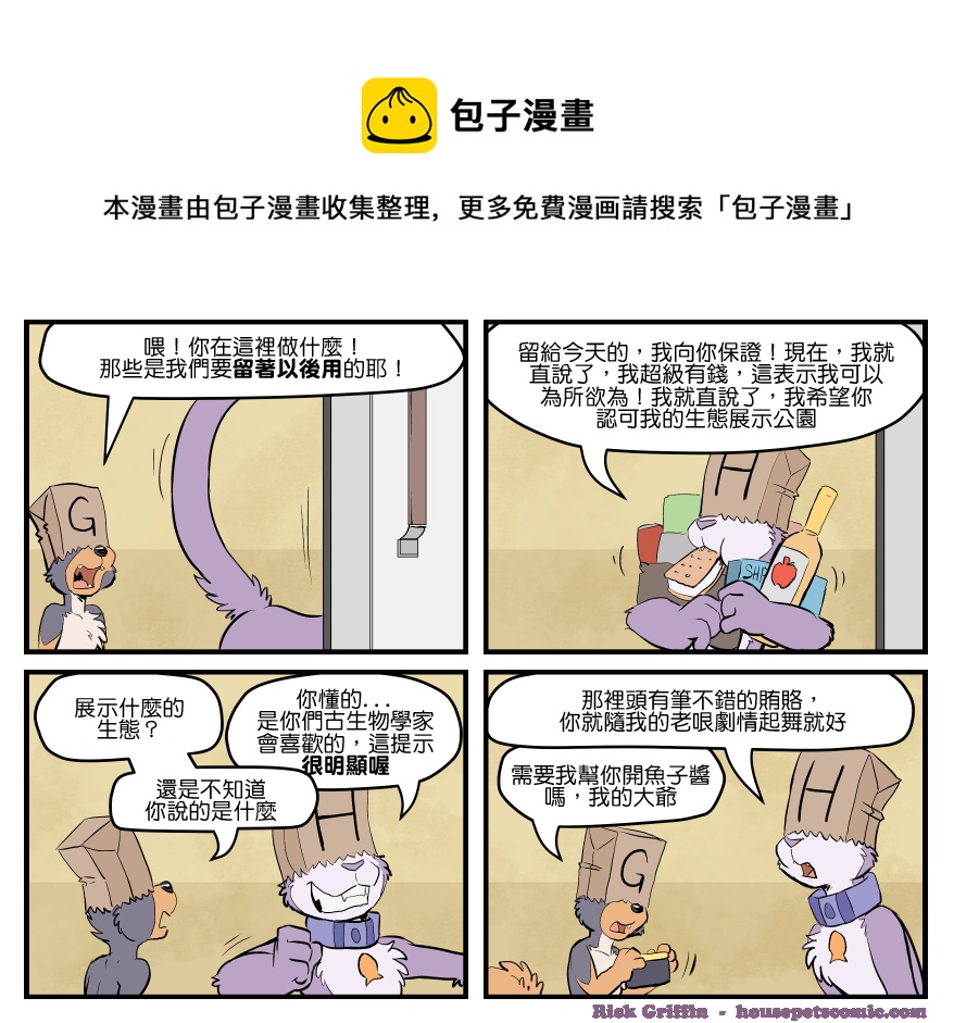家宠韩漫全集-第1676话无删减无遮挡章节图片 