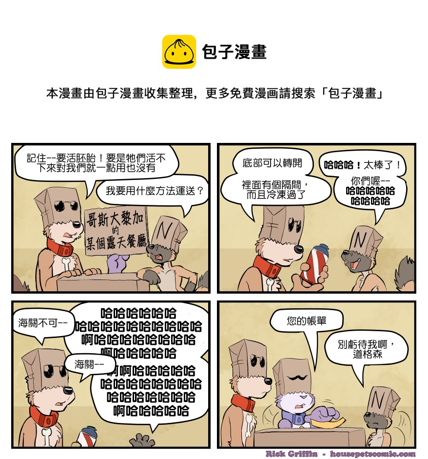 家宠韩漫全集-第1677话无删减无遮挡章节图片 
