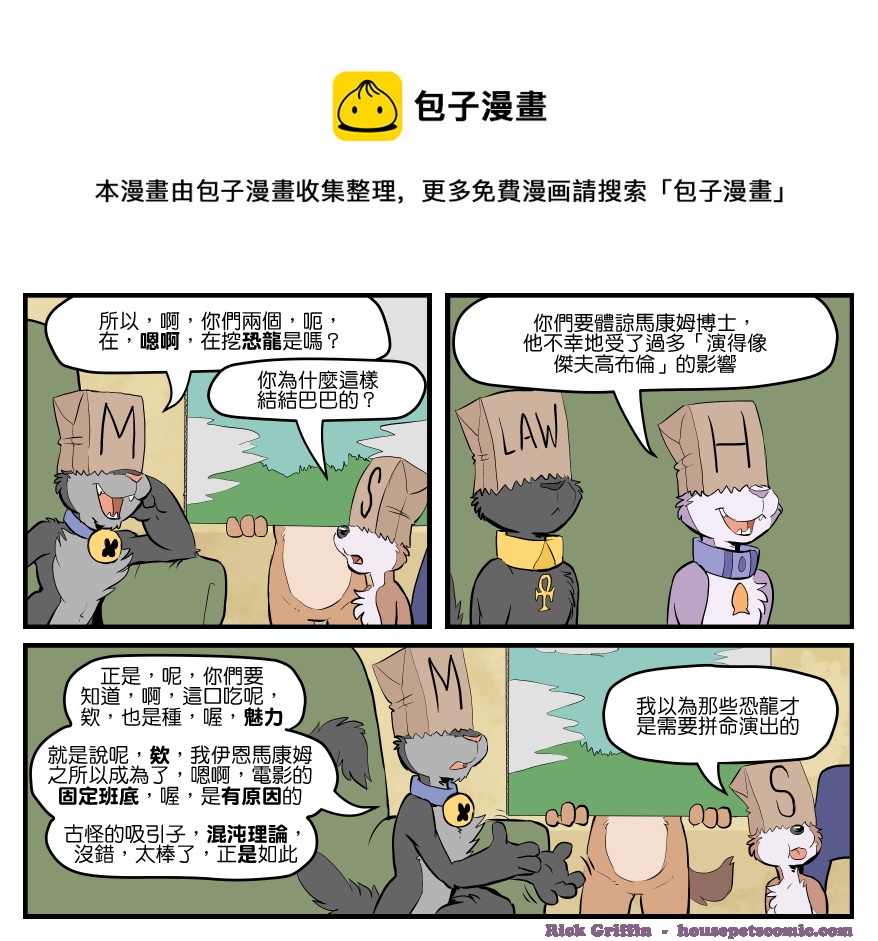 家宠韩漫全集-第1678话无删减无遮挡章节图片 