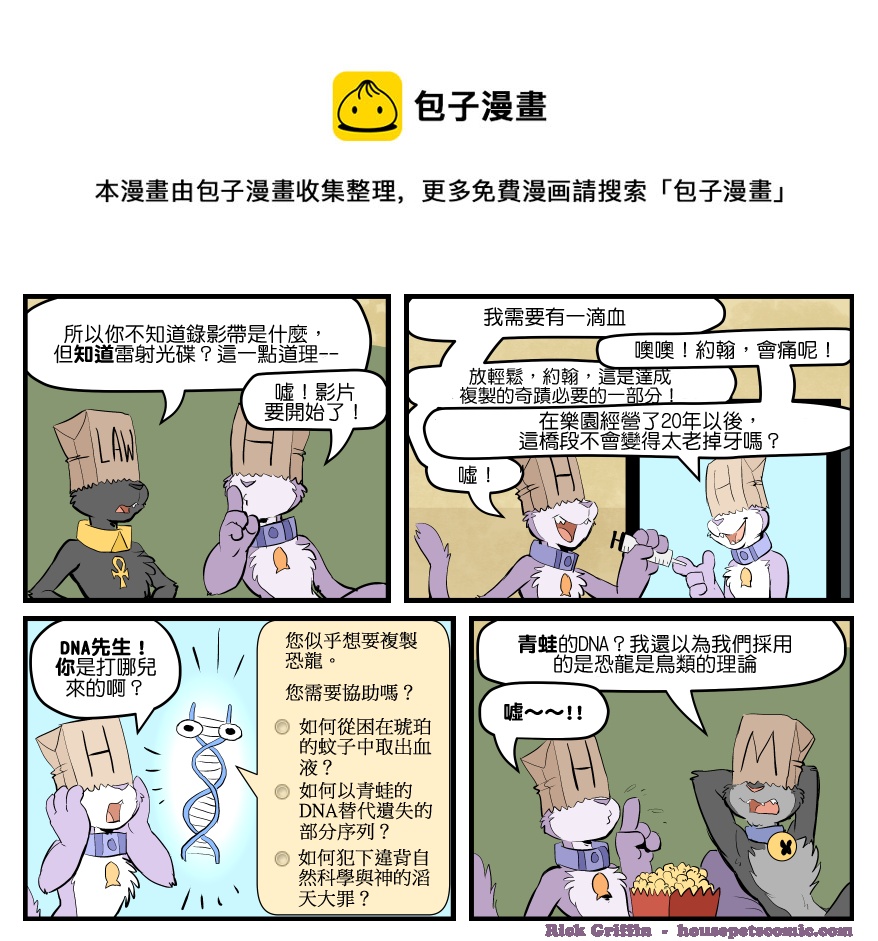 家宠韩漫全集-第1681话无删减无遮挡章节图片 