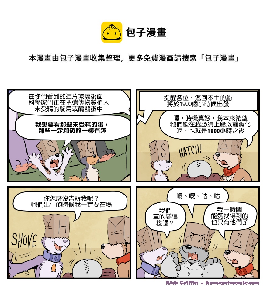 家宠韩漫全集-第1682话无删减无遮挡章节图片 