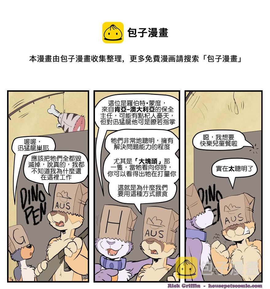 家宠韩漫全集-第1684话无删减无遮挡章节图片 