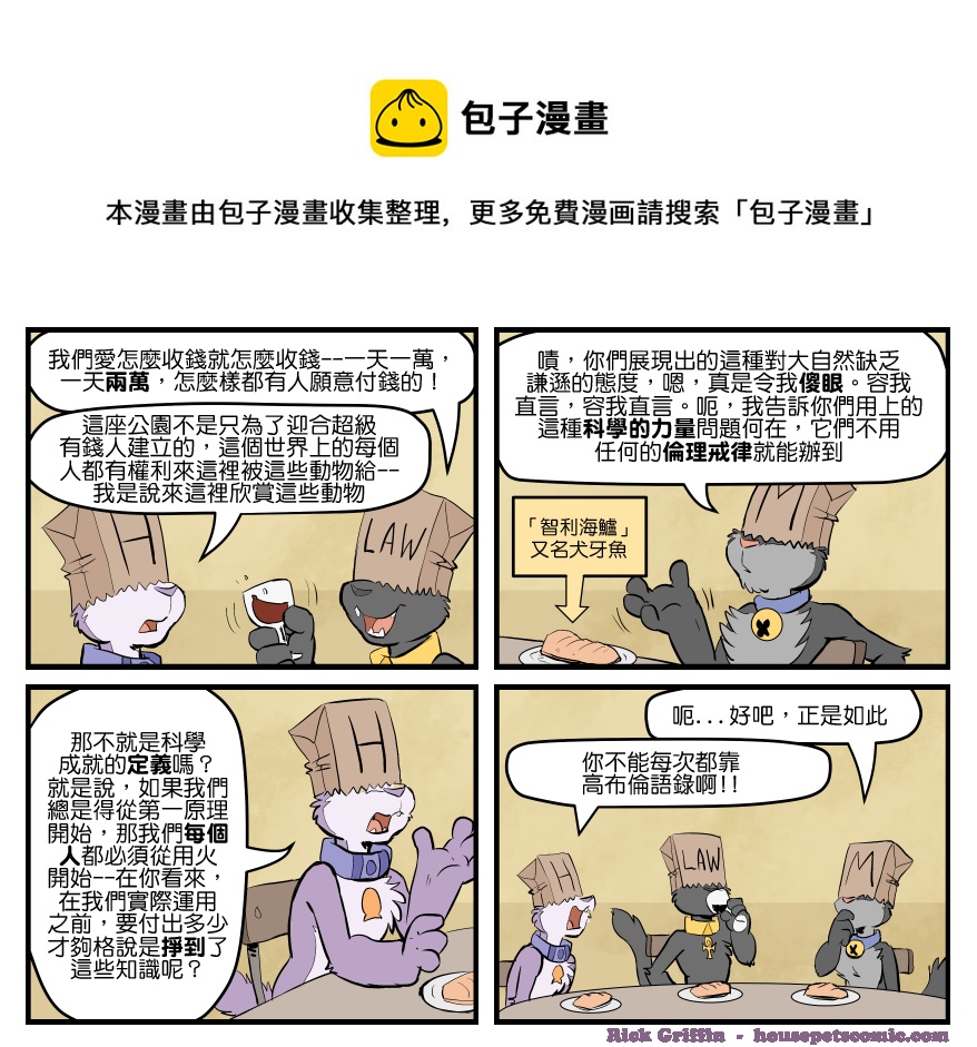 家宠韩漫全集-第1685话无删减无遮挡章节图片 
