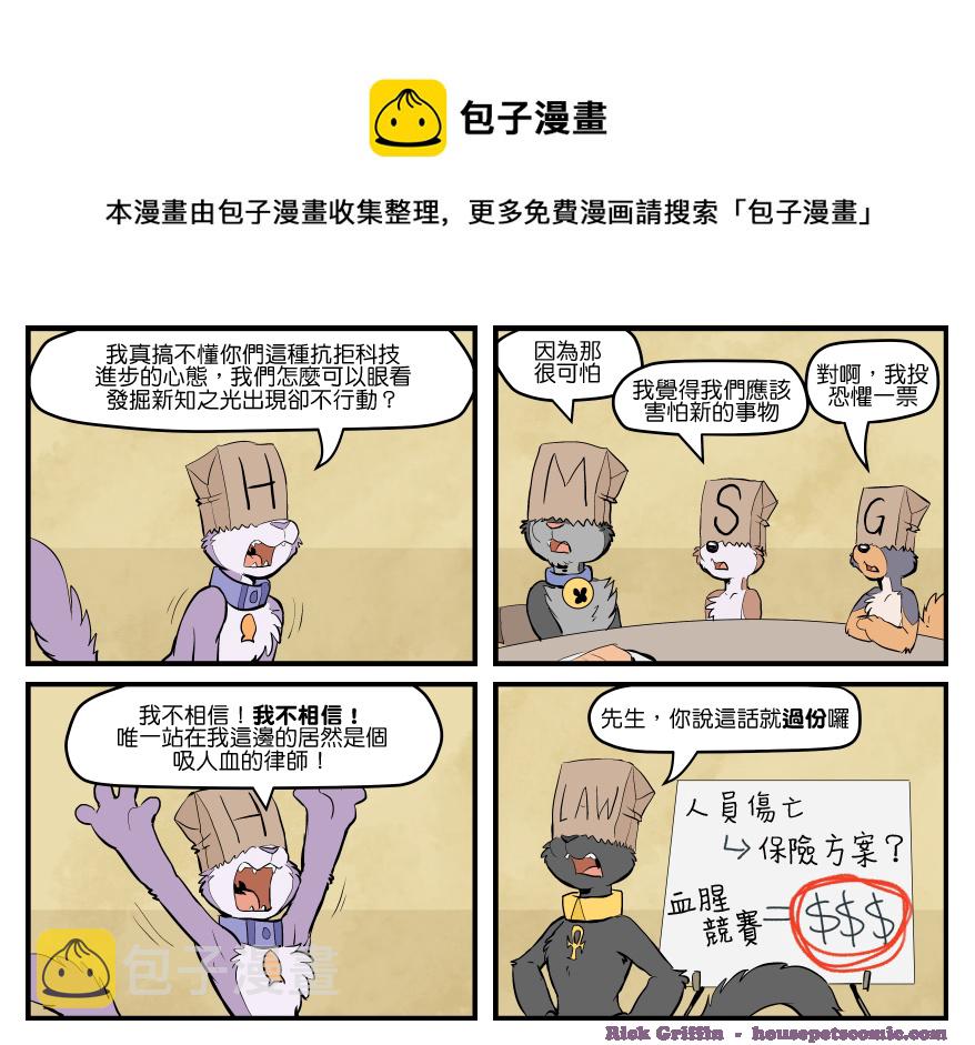 家宠韩漫全集-第1686话无删减无遮挡章节图片 