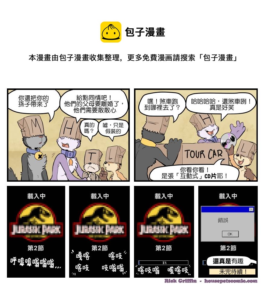 家宠韩漫全集-第1687话无删减无遮挡章节图片 