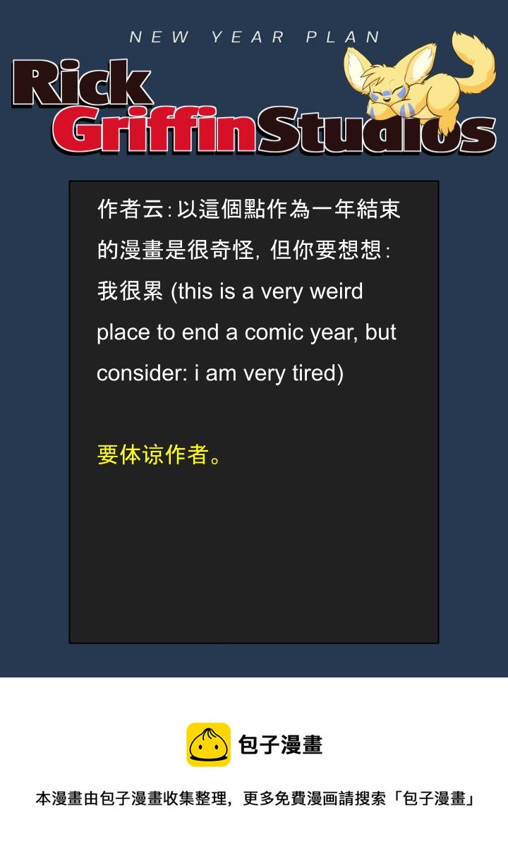 家宠韩漫全集-第1687话无删减无遮挡章节图片 