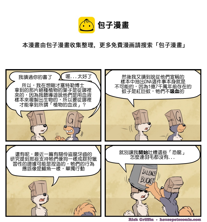 家宠韩漫全集-第1688话无删减无遮挡章节图片 