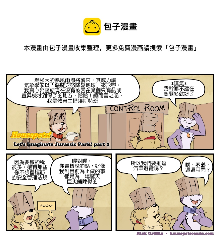 家宠韩漫全集-第1689话无删减无遮挡章节图片 