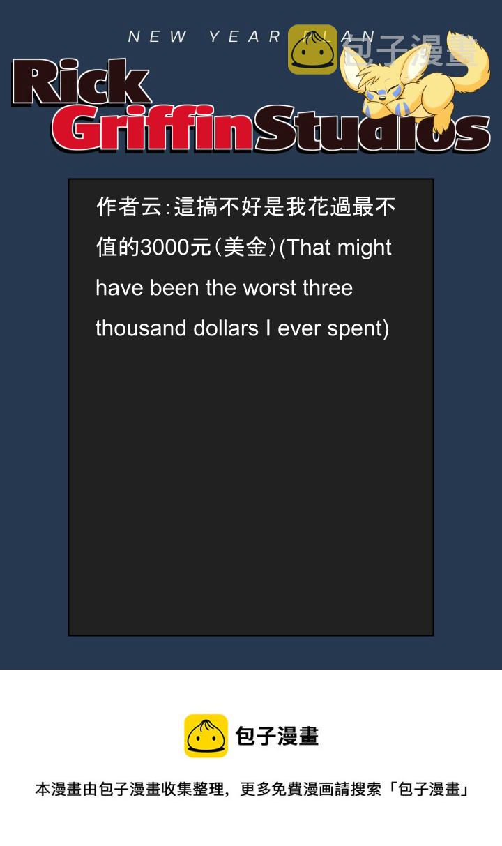 家宠韩漫全集-第1690话无删减无遮挡章节图片 