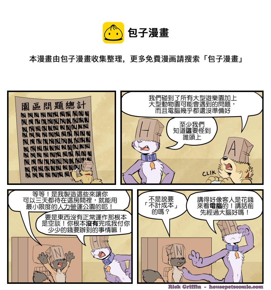 家宠韩漫全集-第1691话无删减无遮挡章节图片 