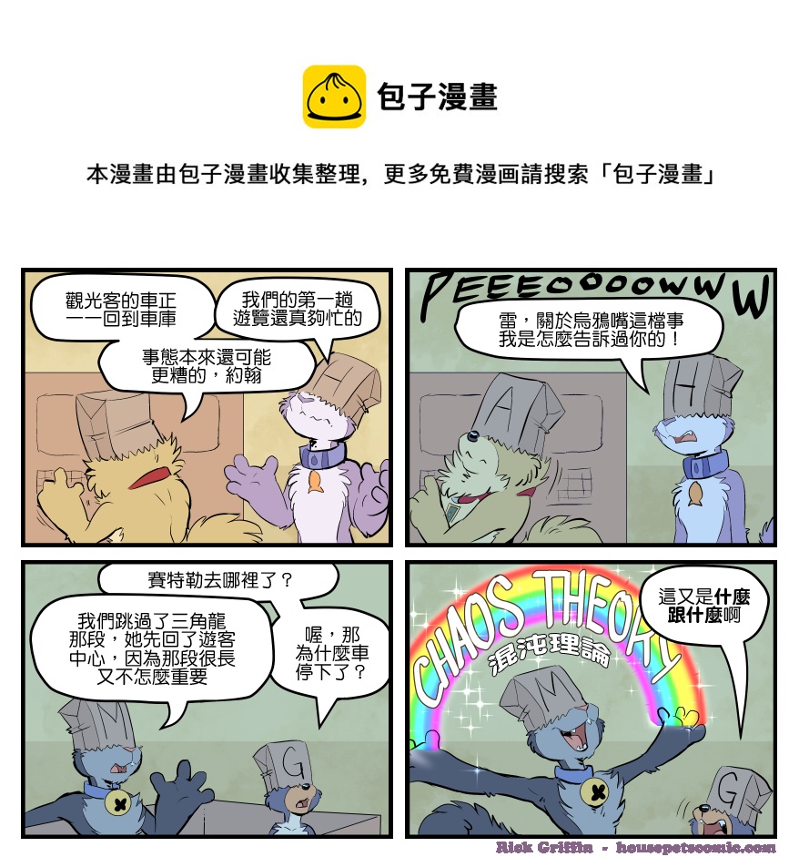 家宠韩漫全集-第1693话无删减无遮挡章节图片 