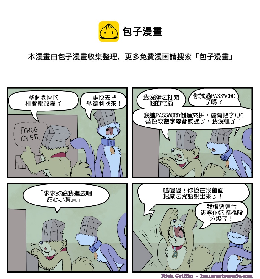 家宠韩漫全集-第1694话无删减无遮挡章节图片 
