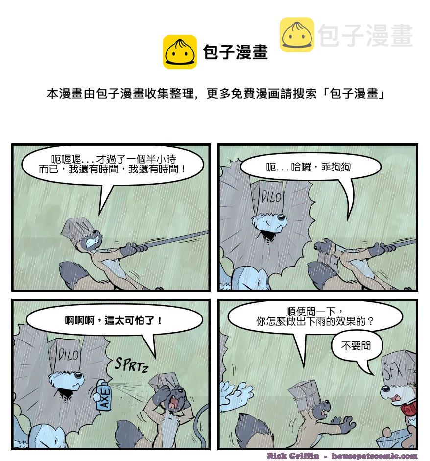 家宠韩漫全集-第1697话无删减无遮挡章节图片 