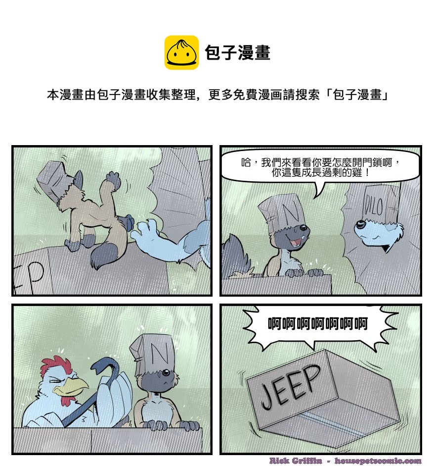 家宠韩漫全集-第1698话无删减无遮挡章节图片 