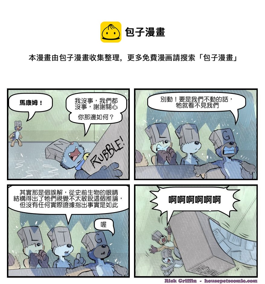 家宠韩漫全集-第1699话无删减无遮挡章节图片 