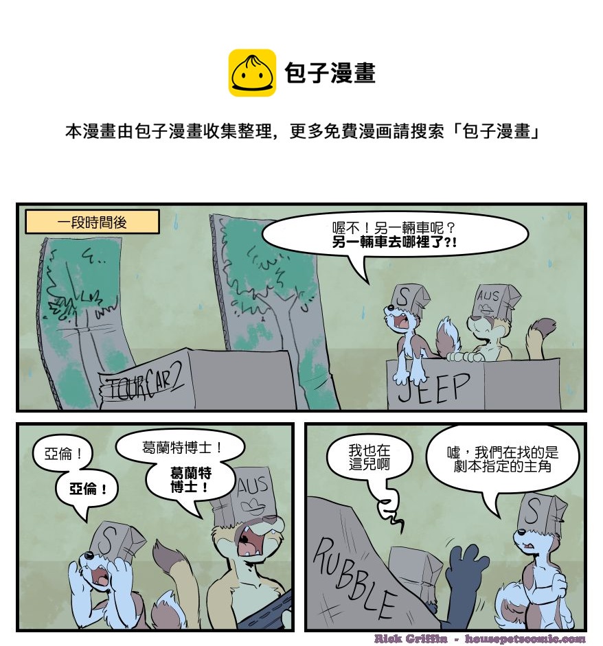 家宠韩漫全集-第1700话无删减无遮挡章节图片 