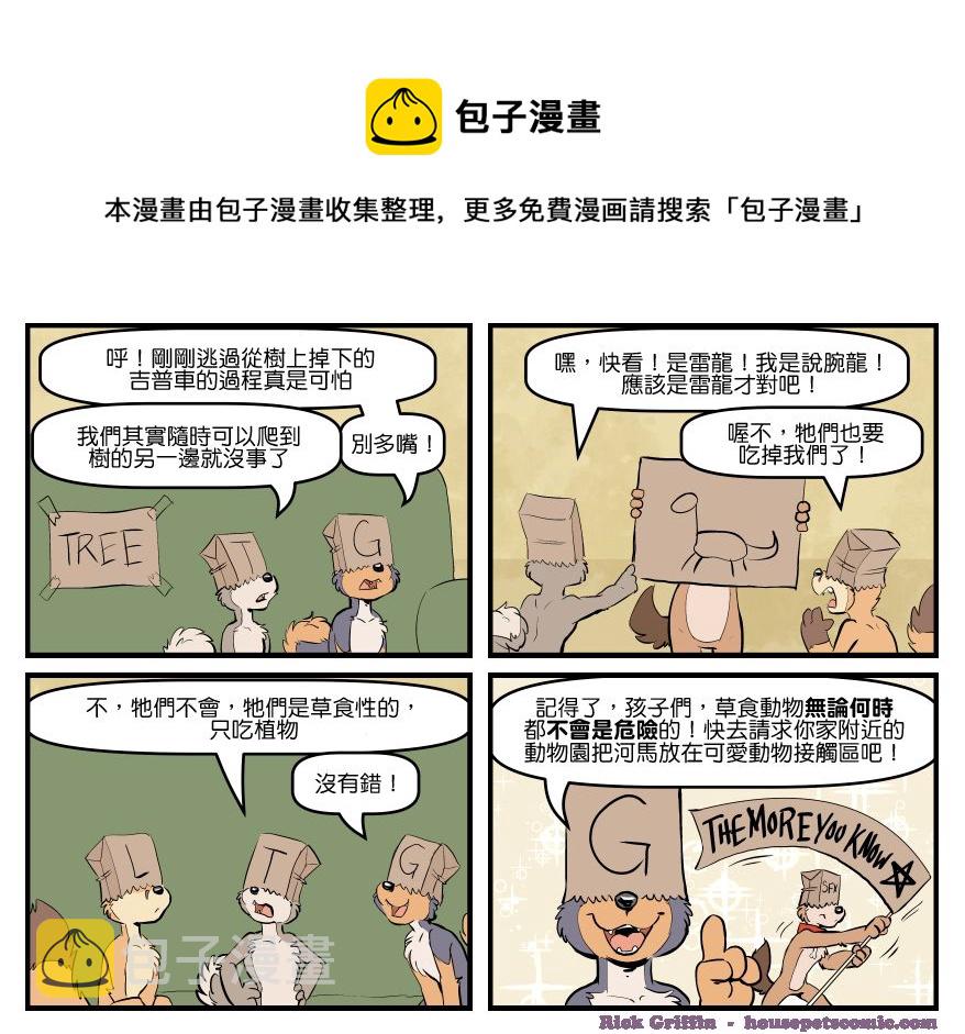 家宠韩漫全集-第1702话无删减无遮挡章节图片 
