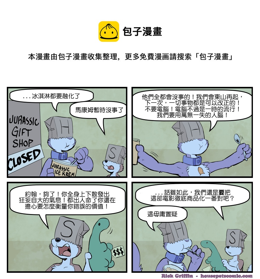 家宠韩漫全集-第1703话无删减无遮挡章节图片 