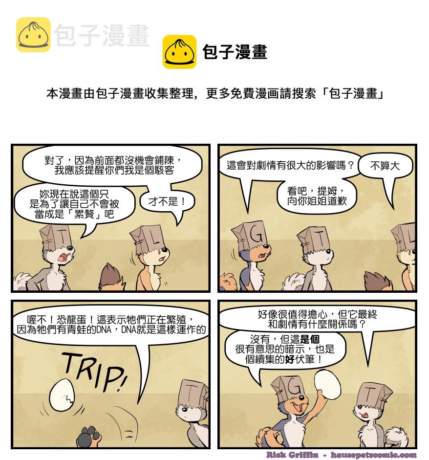 家宠韩漫全集-第1704话无删减无遮挡章节图片 
