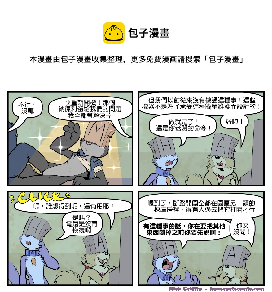 家宠韩漫全集-第1705话无删减无遮挡章节图片 