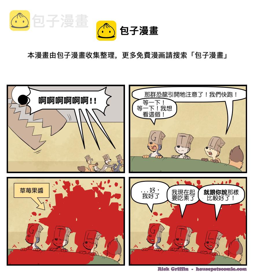 家宠韩漫全集-第1706话无删减无遮挡章节图片 