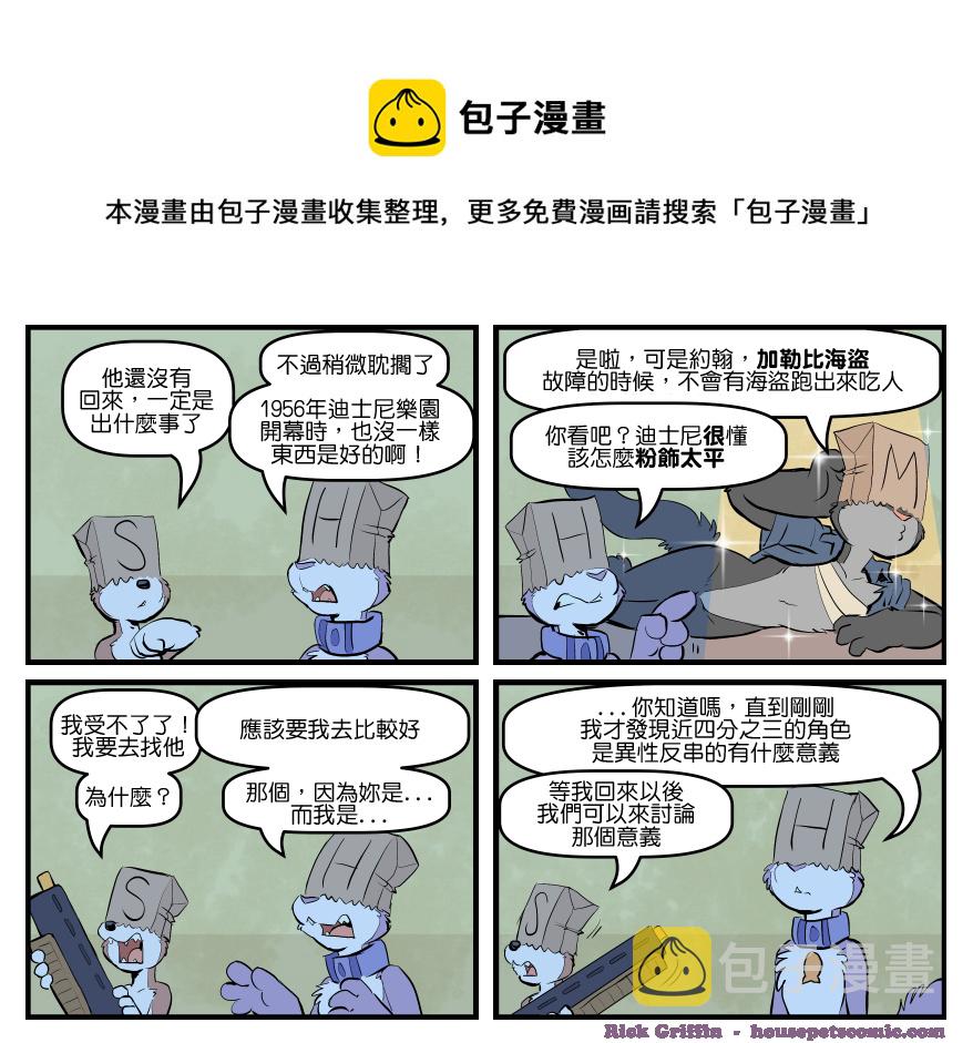 家宠韩漫全集-第1707话无删减无遮挡章节图片 