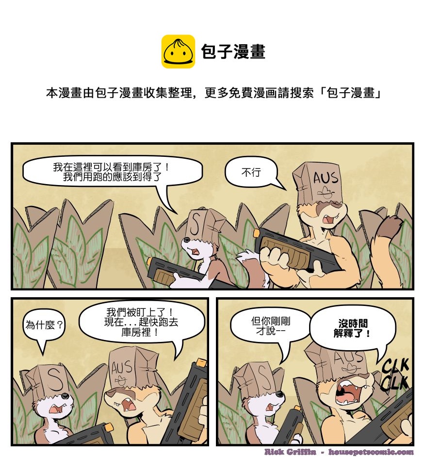 家宠韩漫全集-第1708话无删减无遮挡章节图片 