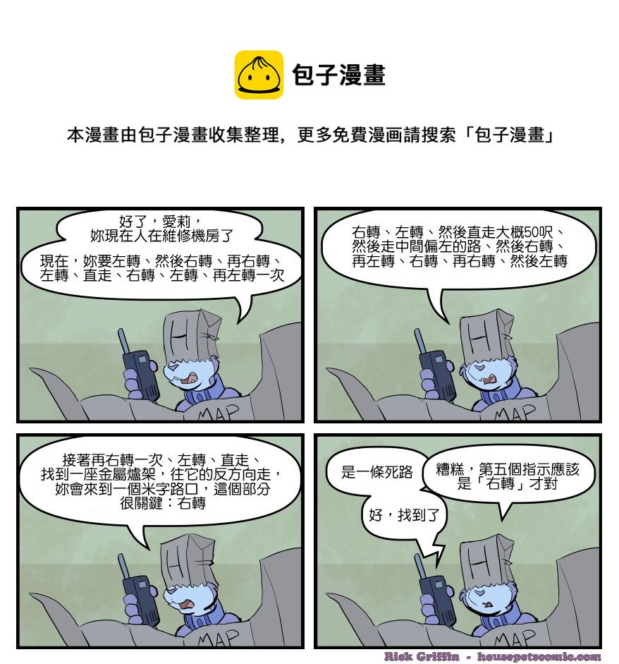 家宠韩漫全集-第1709话无删减无遮挡章节图片 