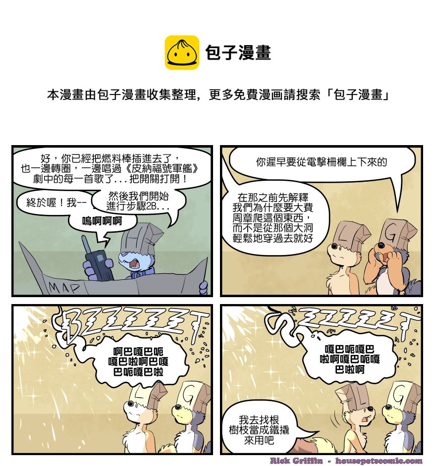 家宠韩漫全集-第1710话无删减无遮挡章节图片 