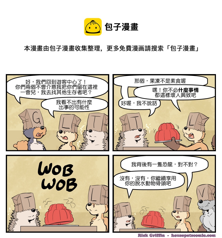 家宠韩漫全集-第1713话无删减无遮挡章节图片 