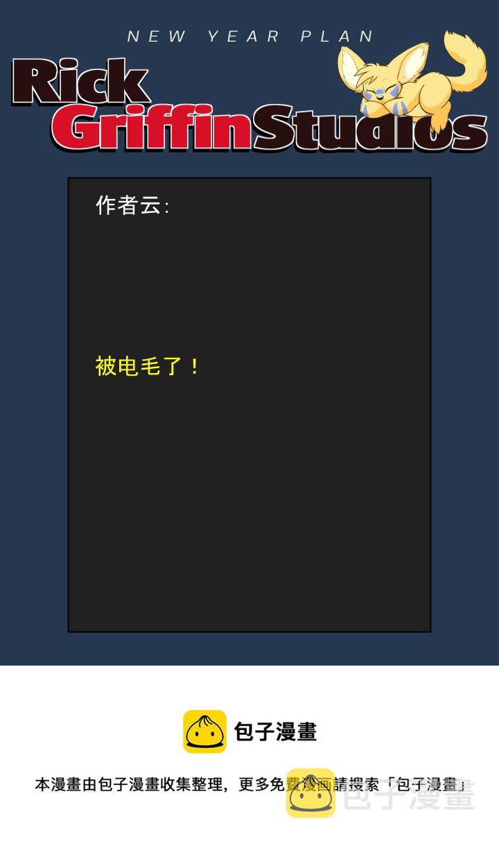 家宠韩漫全集-第1713话无删减无遮挡章节图片 