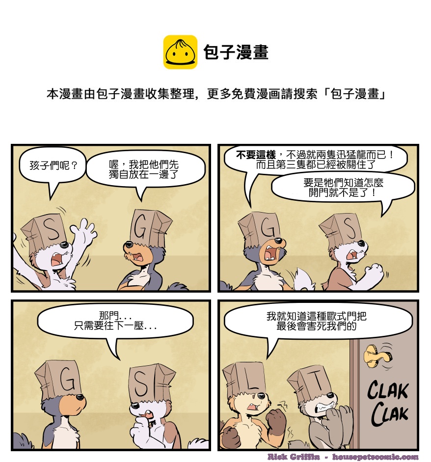 家宠韩漫全集-第1714话无删减无遮挡章节图片 