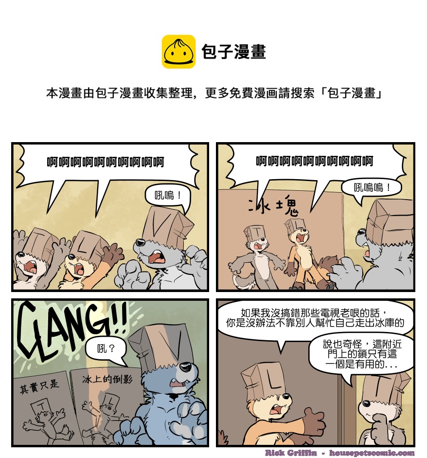 家宠韩漫全集-第1715话无删减无遮挡章节图片 