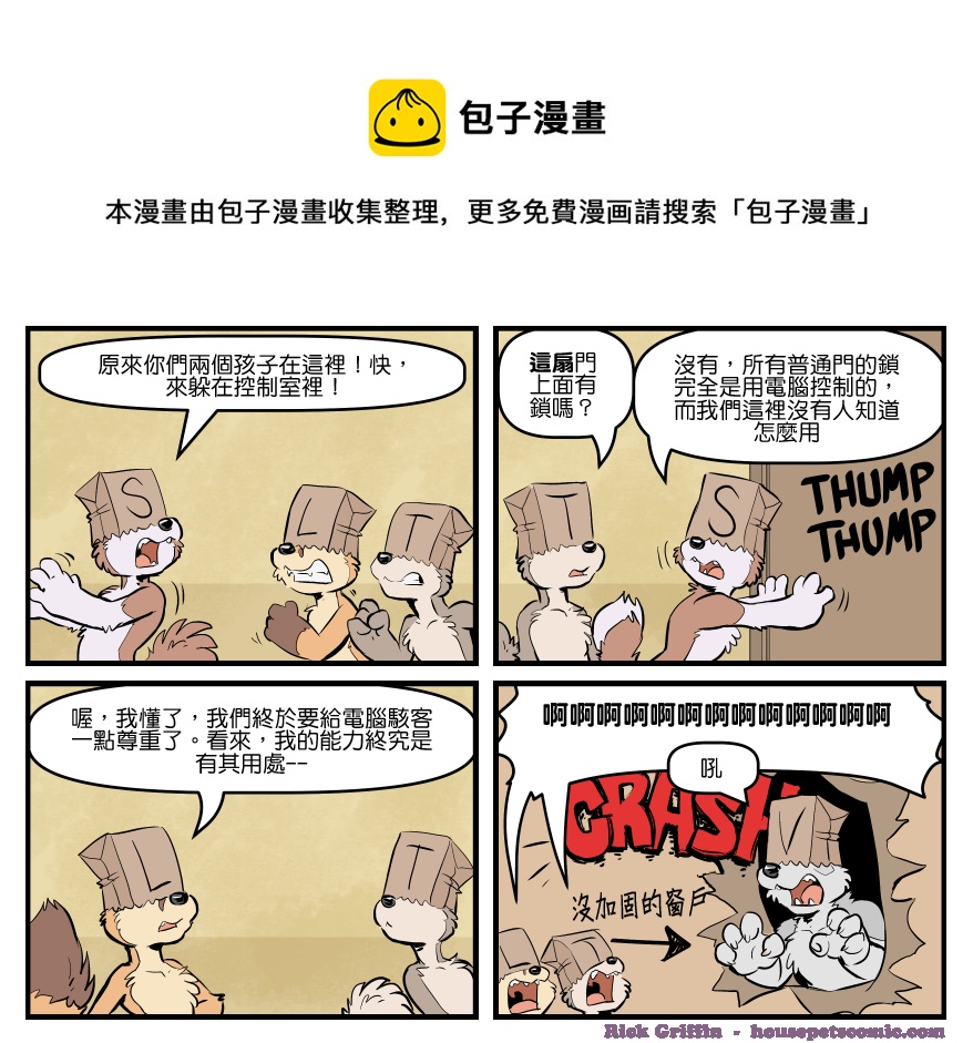 家宠韩漫全集-第1716话无删减无遮挡章节图片 