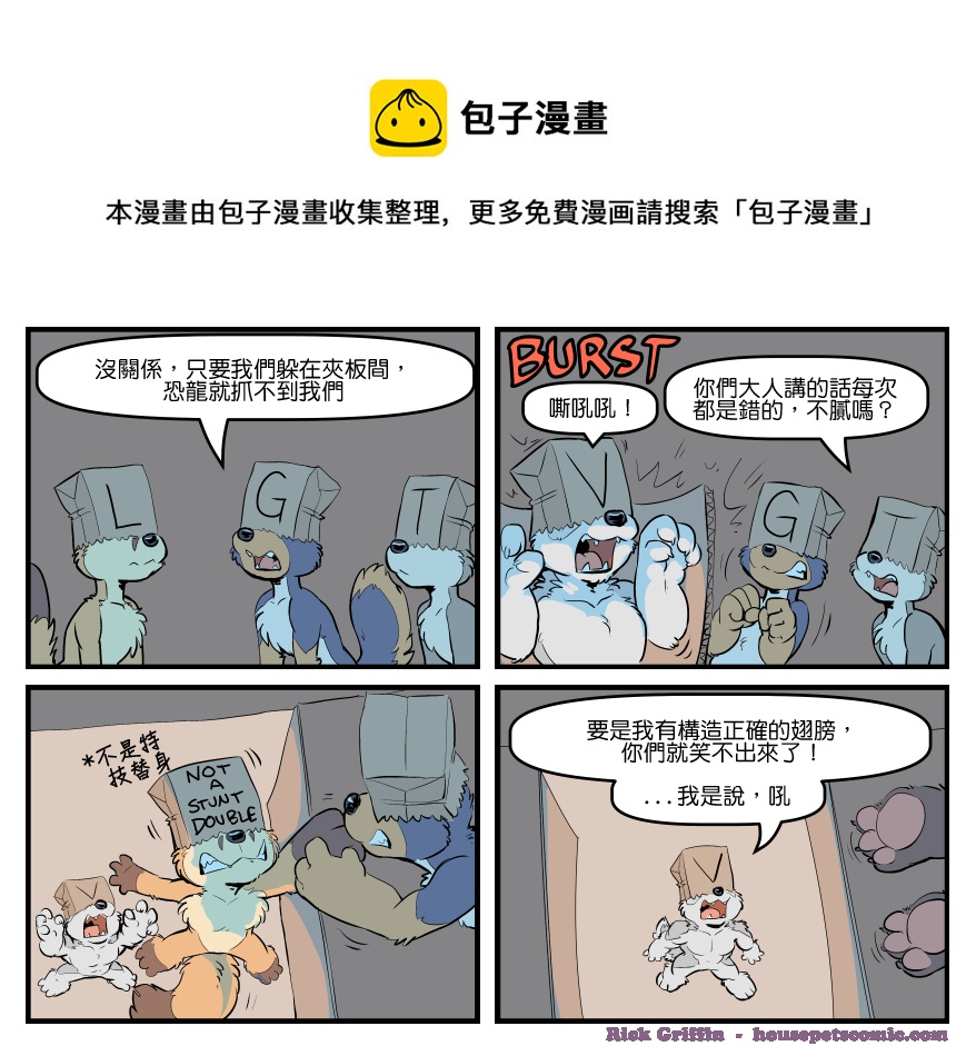 家宠韩漫全集-第1717话无删减无遮挡章节图片 