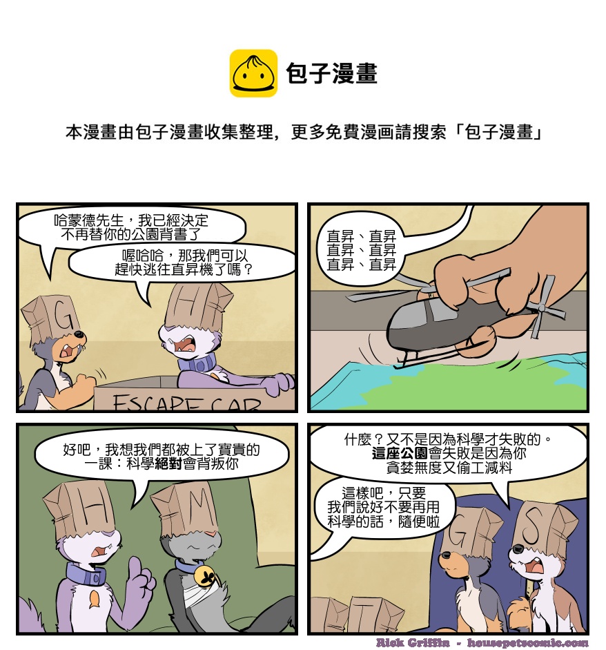 家宠韩漫全集-第1719话无删减无遮挡章节图片 