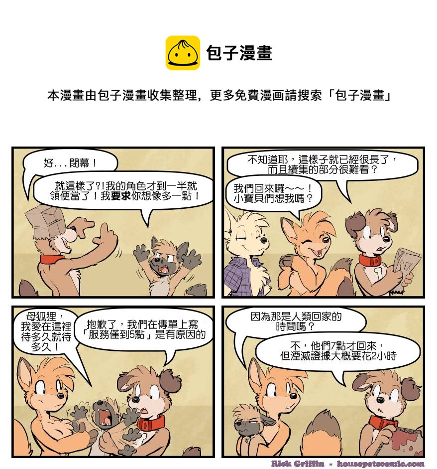 家宠韩漫全集-第1720话无删减无遮挡章节图片 