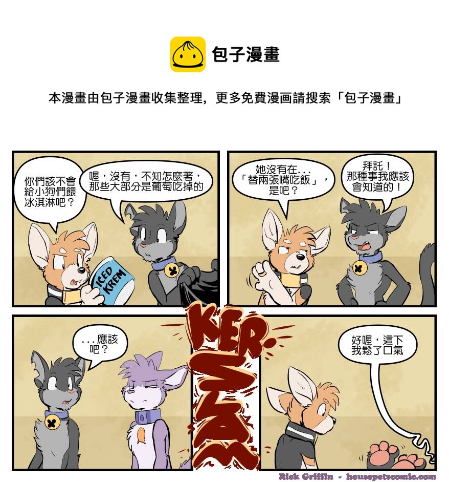家宠韩漫全集-第1722话无删减无遮挡章节图片 