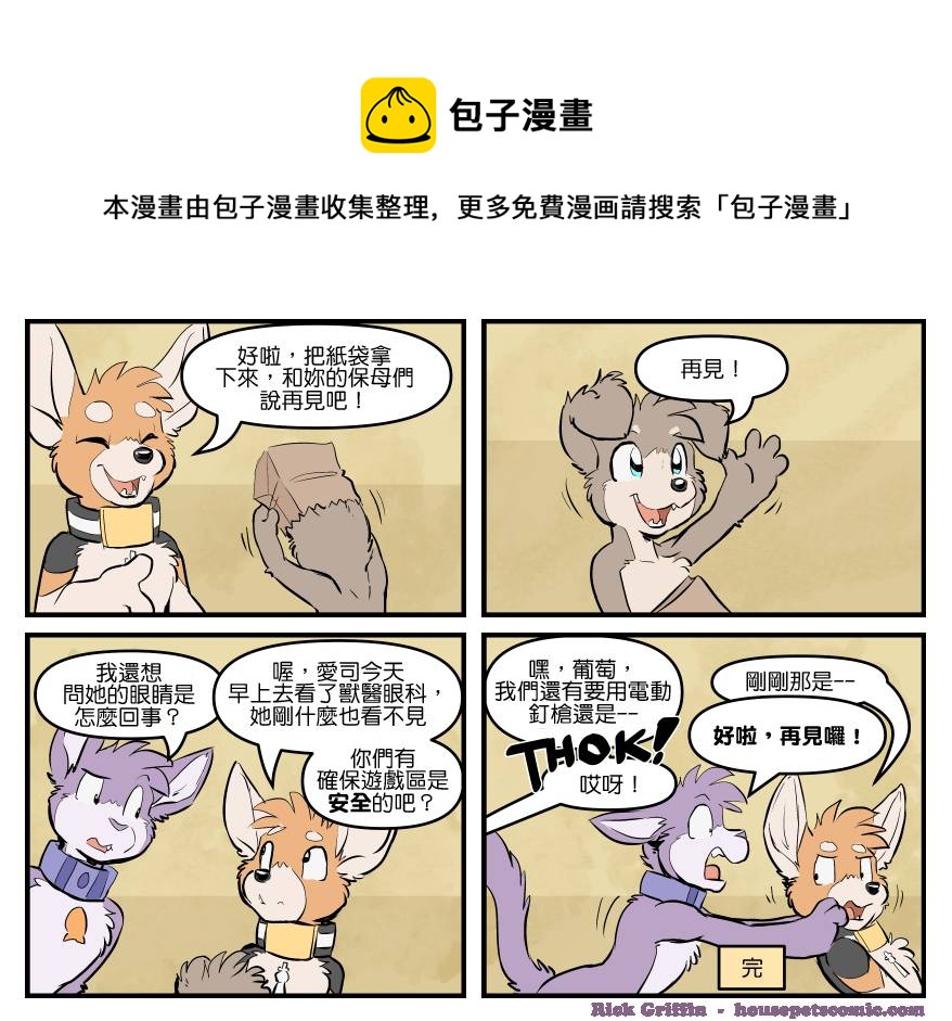 家宠韩漫全集-第1723话无删减无遮挡章节图片 