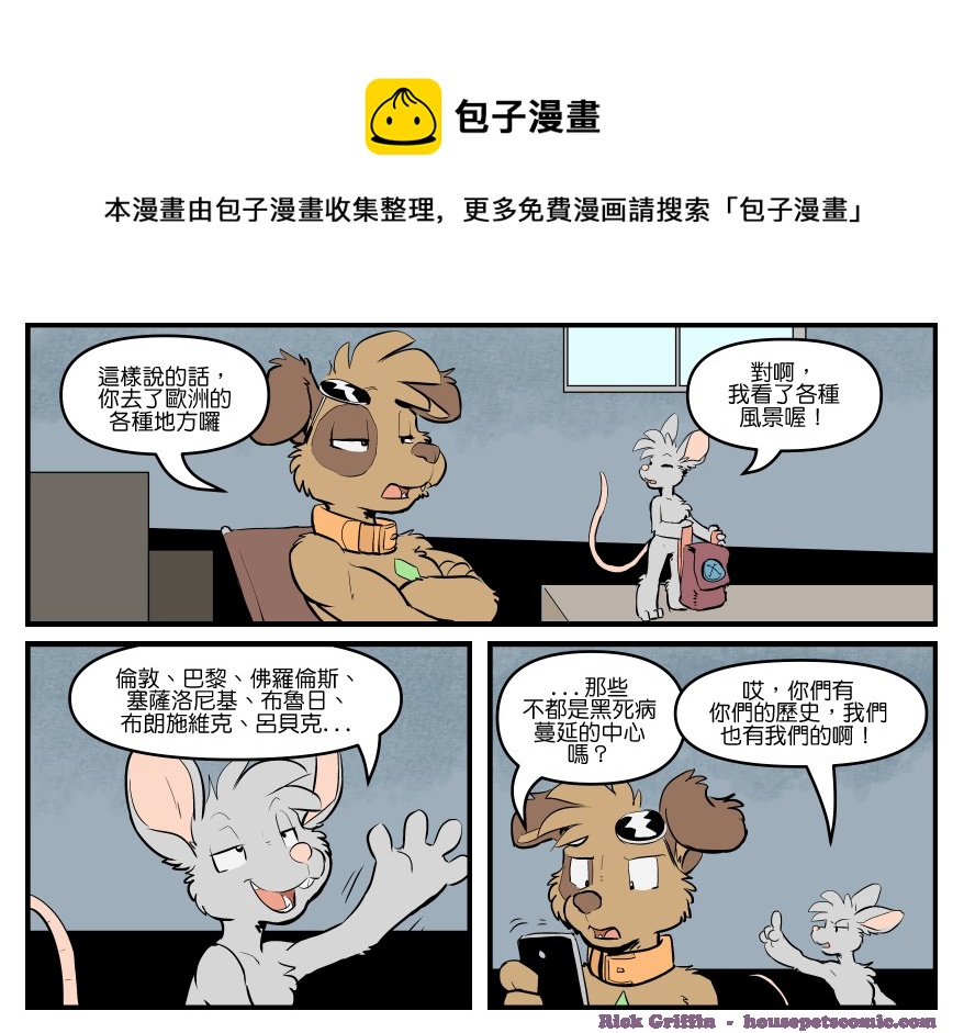 家宠韩漫全集-第1725话无删减无遮挡章节图片 