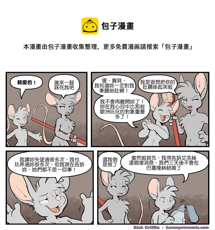 家宠韩漫全集-第1726话无删减无遮挡章节图片 
