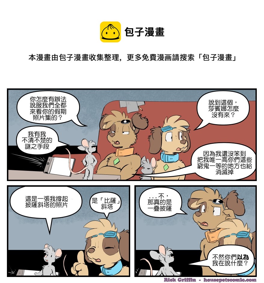 家宠韩漫全集-第1727话无删减无遮挡章节图片 
