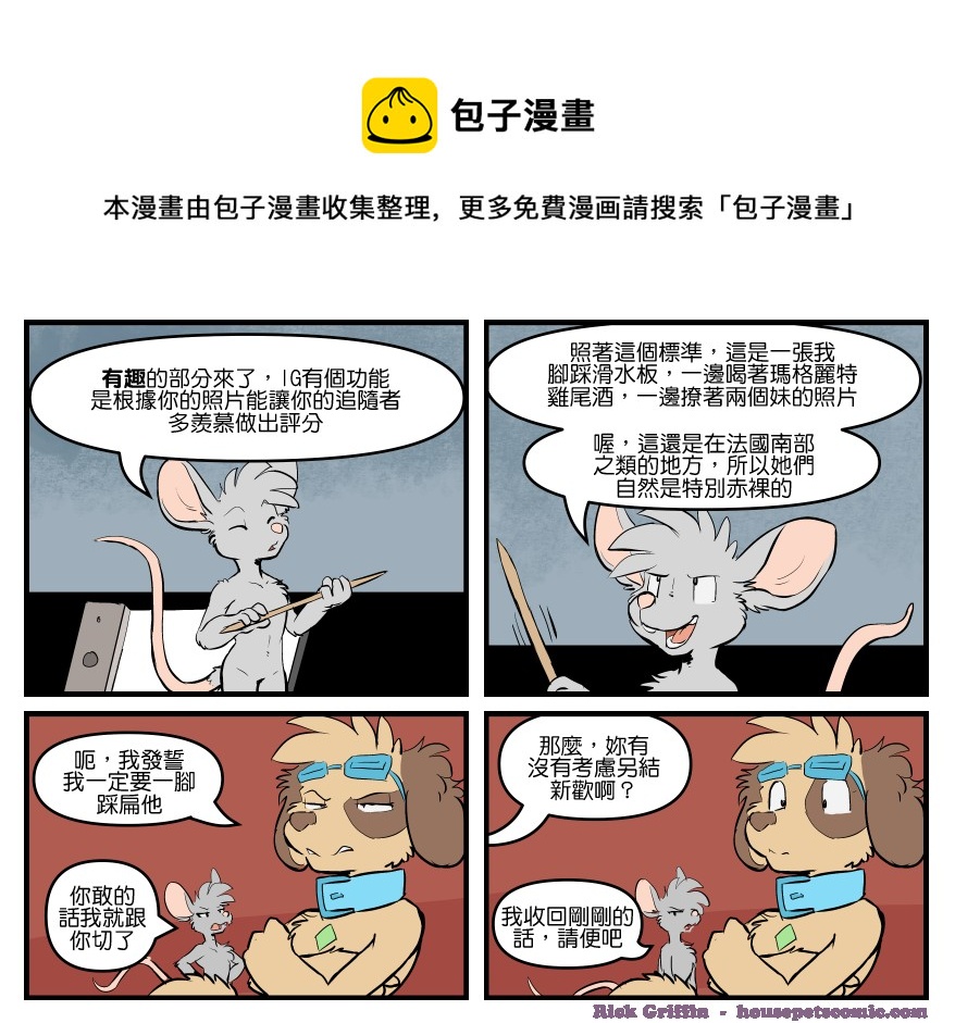 家宠韩漫全集-第1728话无删减无遮挡章节图片 